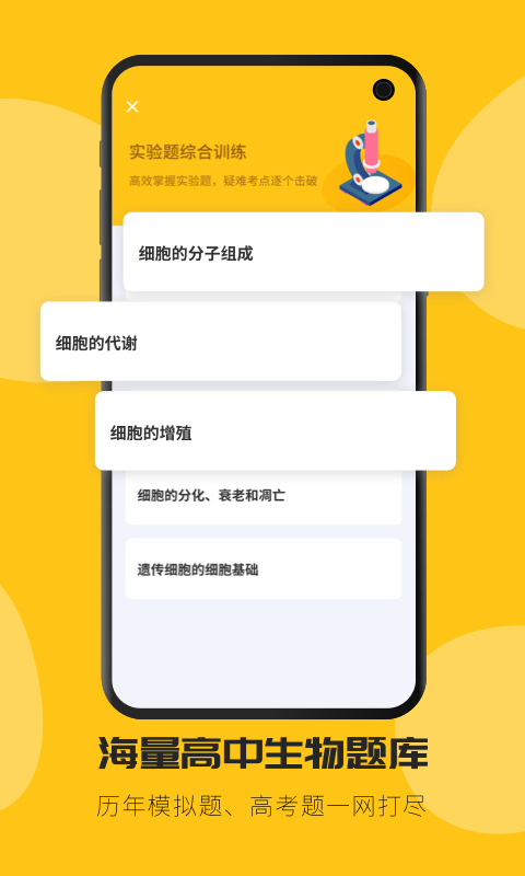 高中生物截圖預(yù)覽