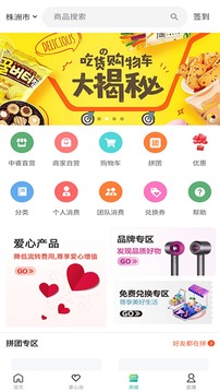 中睿新农应用截图1