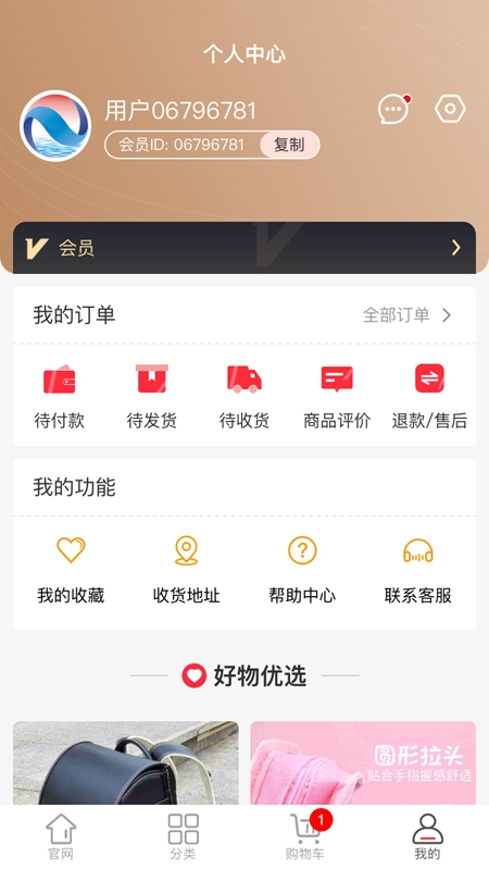 海南新教育截图4