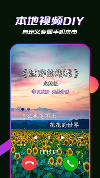 嗨來電截圖