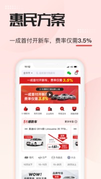 51車截圖