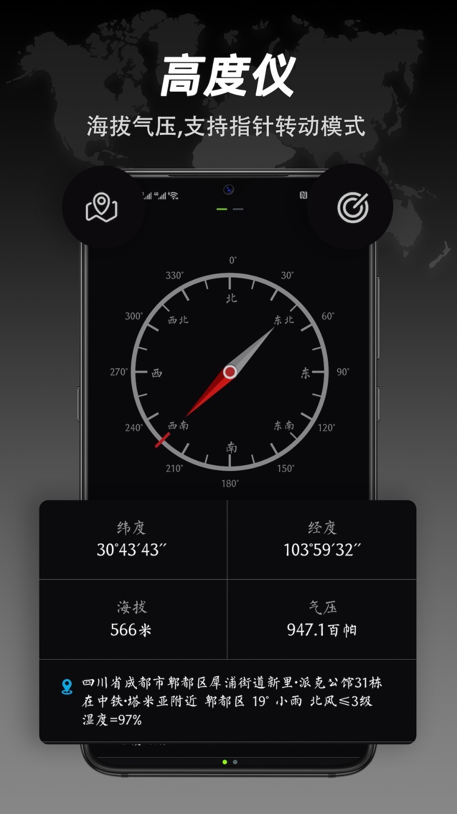 指南針截圖預(yù)覽