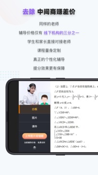 家有學霸截圖