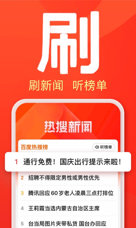 百度大字版v1.16.0.10截图3