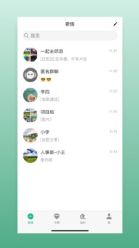 通付盾应用截图1