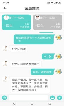 溫易測(cè)截圖