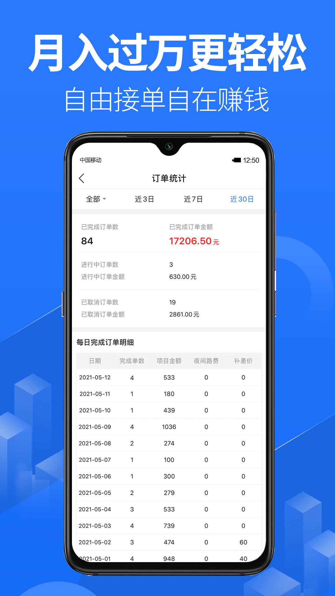 上单v1.7.5截图1