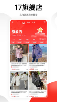一起做網(wǎng)店截圖