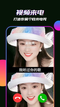 嗨來電截圖