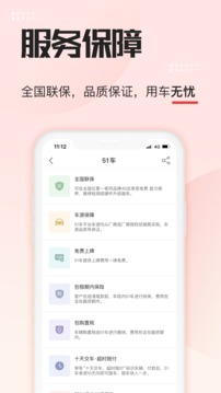 51車截圖