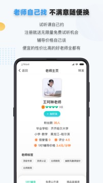 家有學霸截圖
