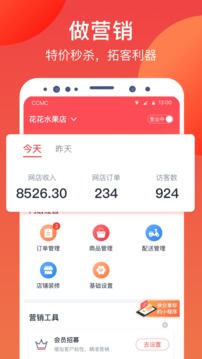 付唄截圖
