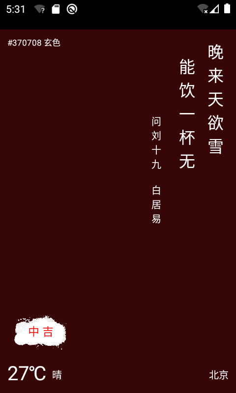 與子同袍截圖預(yù)覽