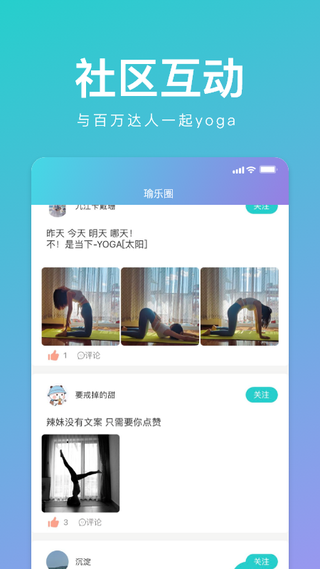 YUREN瑜伽v1.0.15截图1