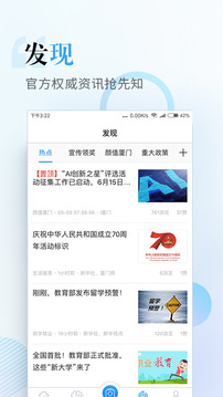 i廈門(mén)截圖