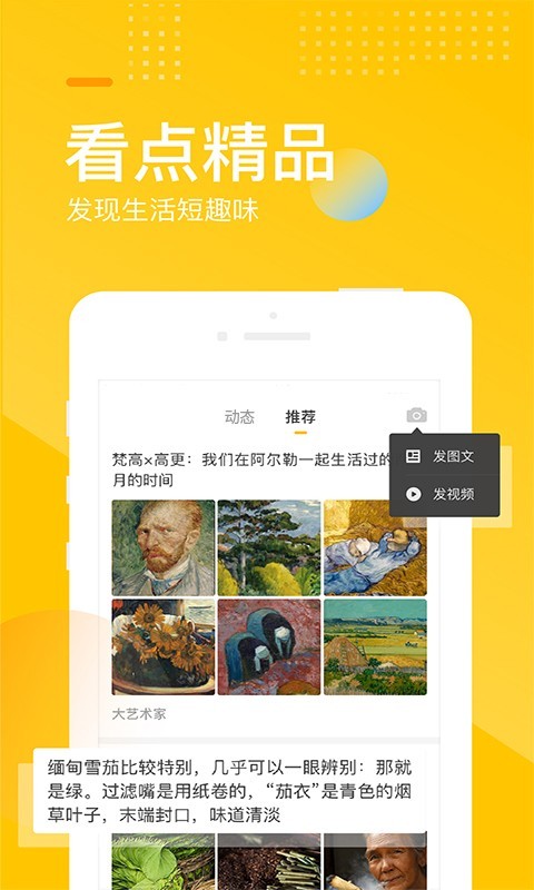 手机搜狐v5.8.1截图1