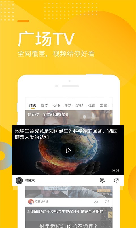 手机搜狐v5.8.1截图2