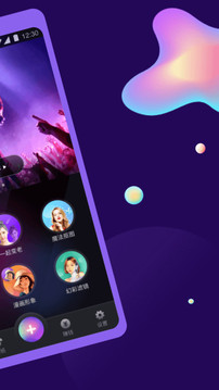 秀特效应用截图2