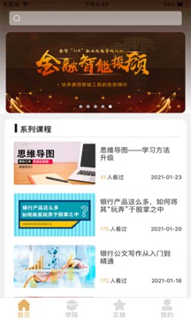 智慧理財(cái)師截圖