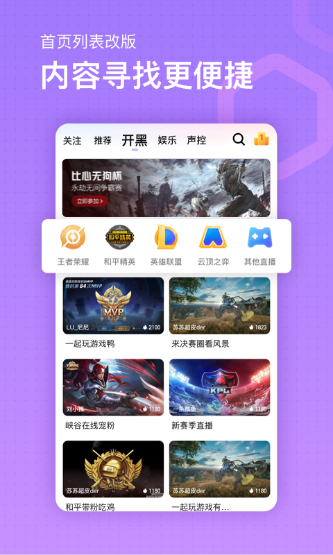 鱼耳直播v5.4.1截图5