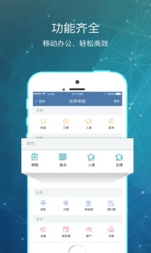 库管王V3截图