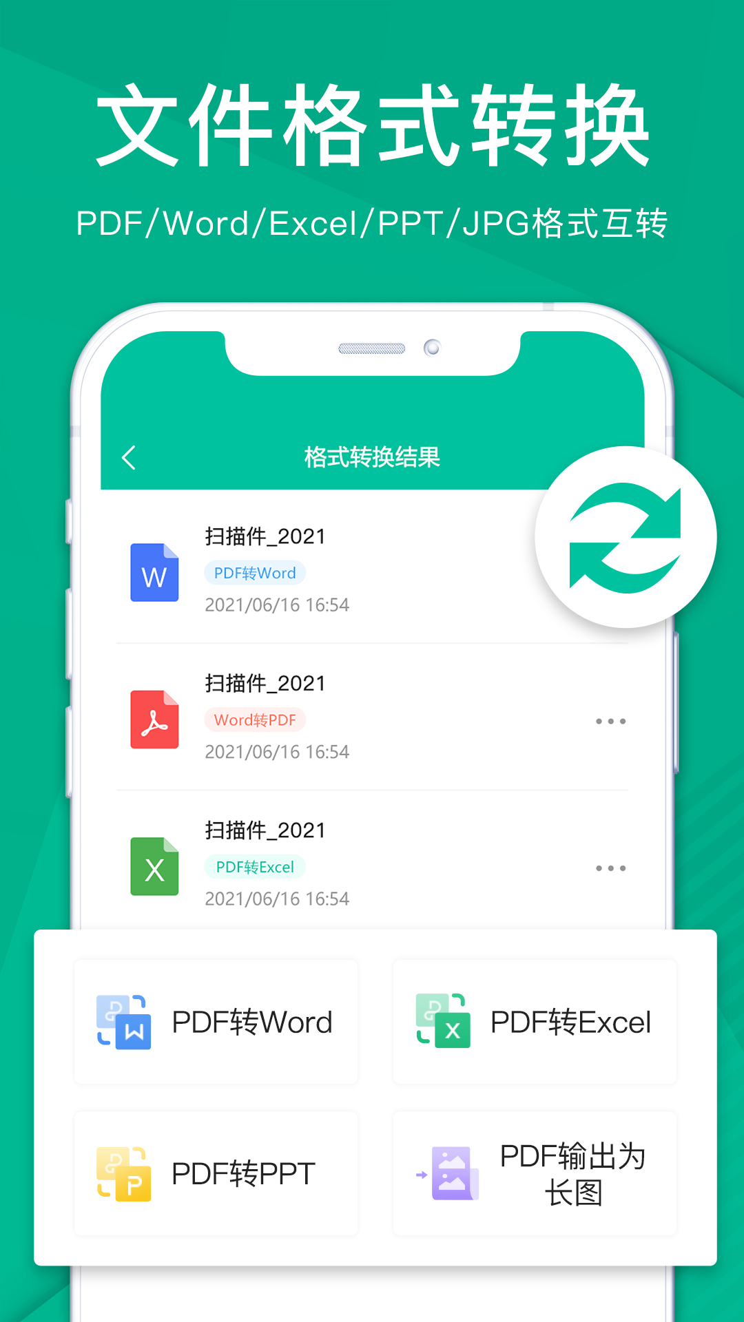 扫描仪全能王v3.6.4截图3