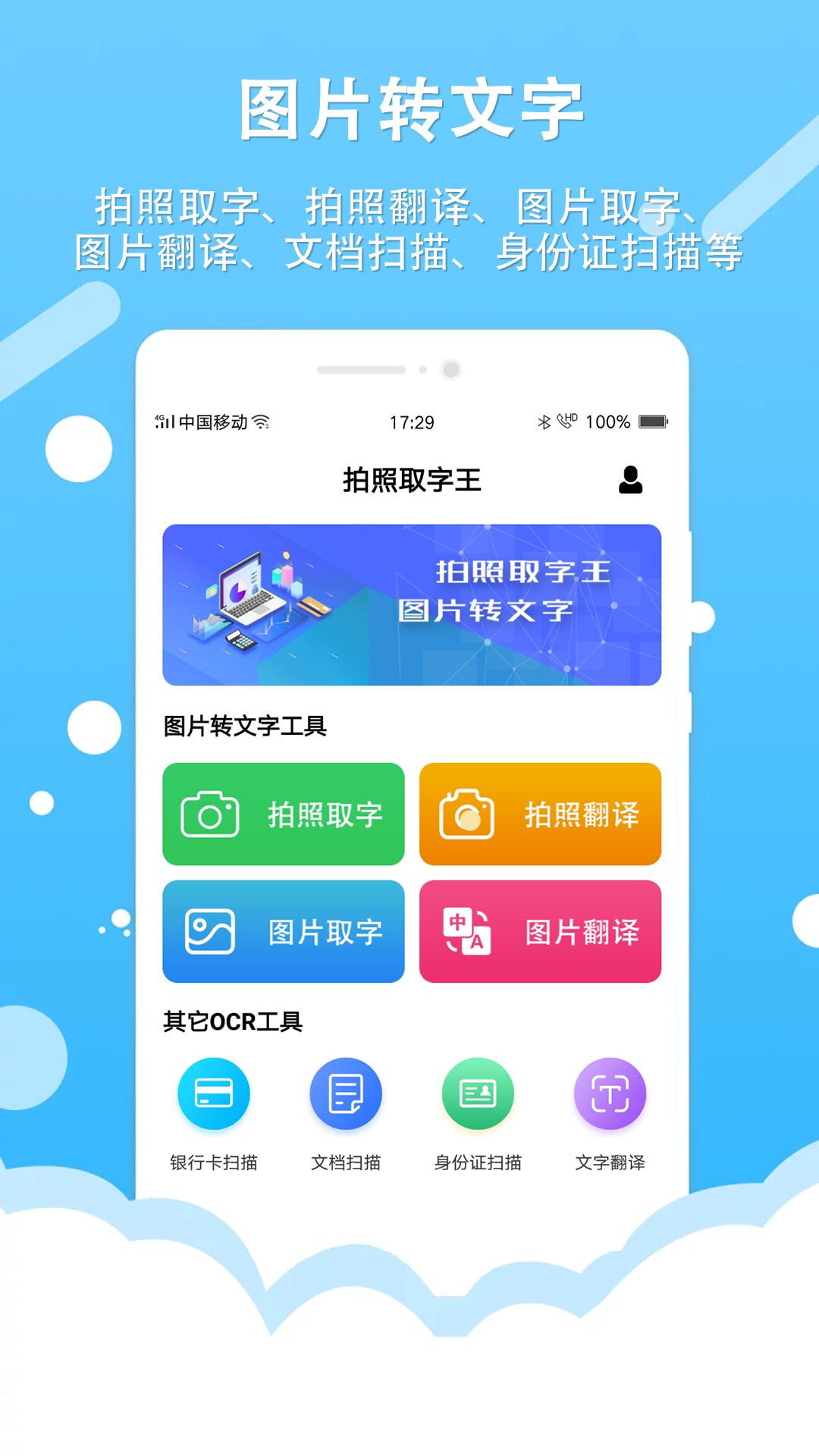 拍照取字王v1.2截图3