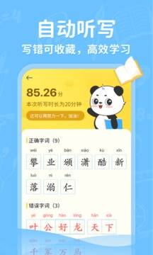 小學(xué)寫(xiě)字通截圖