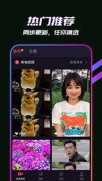 嗨來電截圖