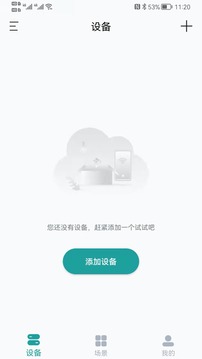 小匠智能应用截图1