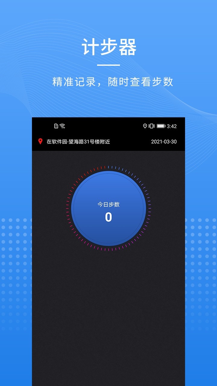 全能指南针截图3