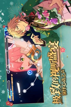 偶像夢幻祭2截圖