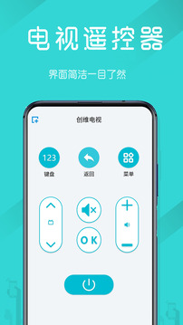電視機(jī)遙控器截圖