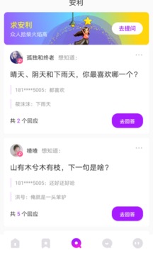 小火柴交友应用截图3