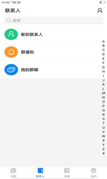 咪趣应用截图3