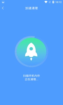 快速充電加速截圖