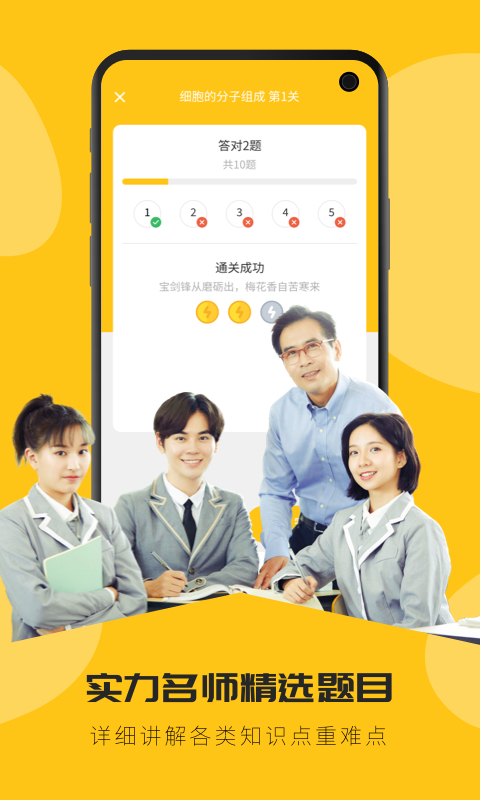 高中生物截圖預(yù)覽