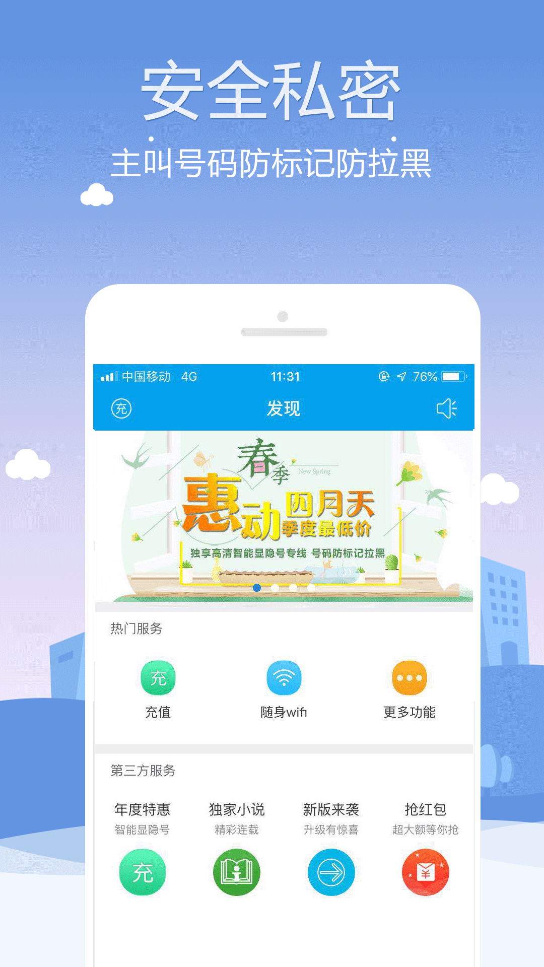 KC网络电话v8.6.8截图2