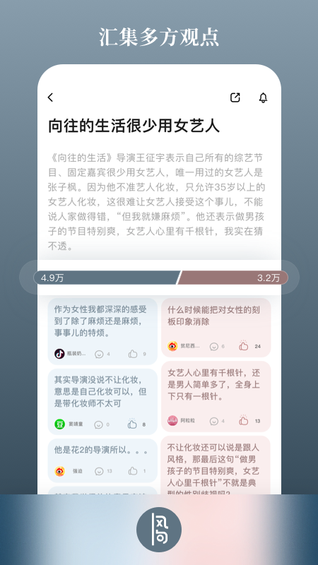 风向截图3