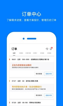 會小二截圖
