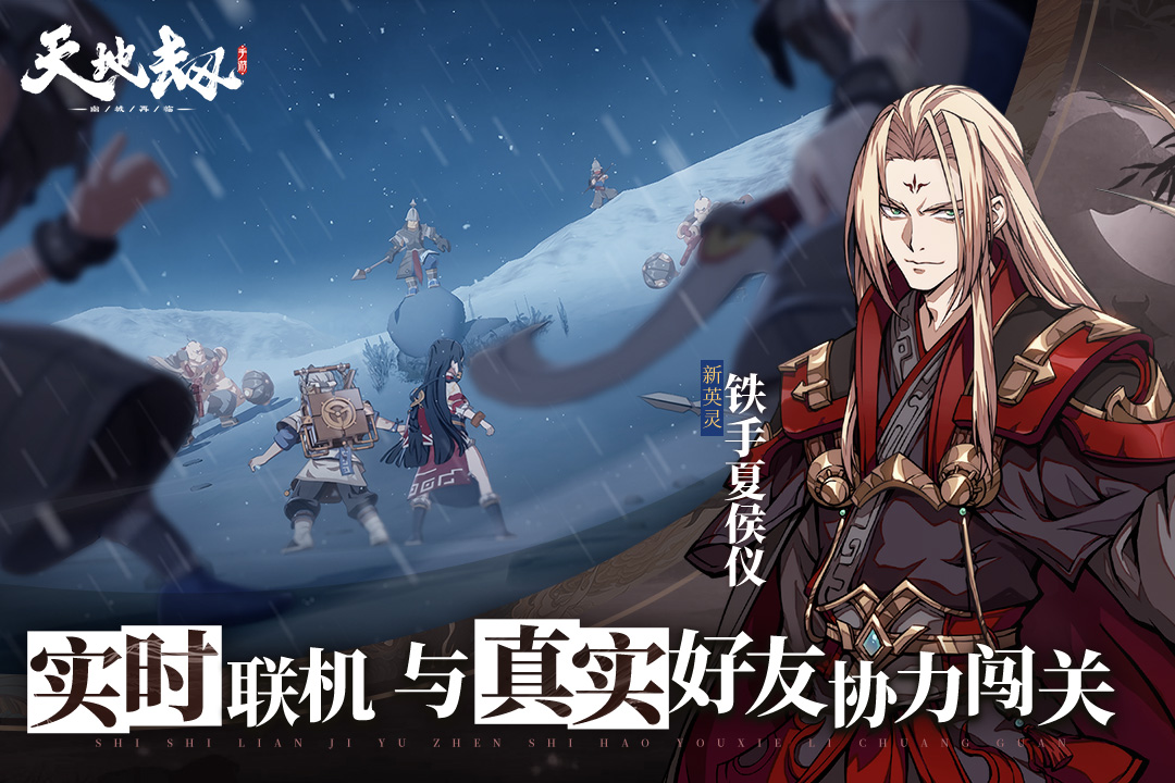 天地劫：幽城再臨截圖預(yù)覽