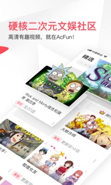 AcFun截圖