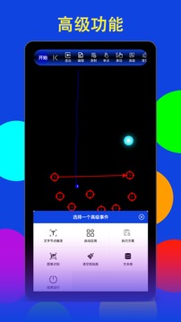 貓爪點(diǎn)擊器截圖