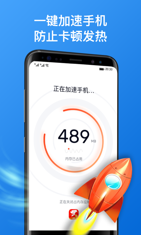 方舟手机管家截图3