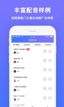 配音截圖