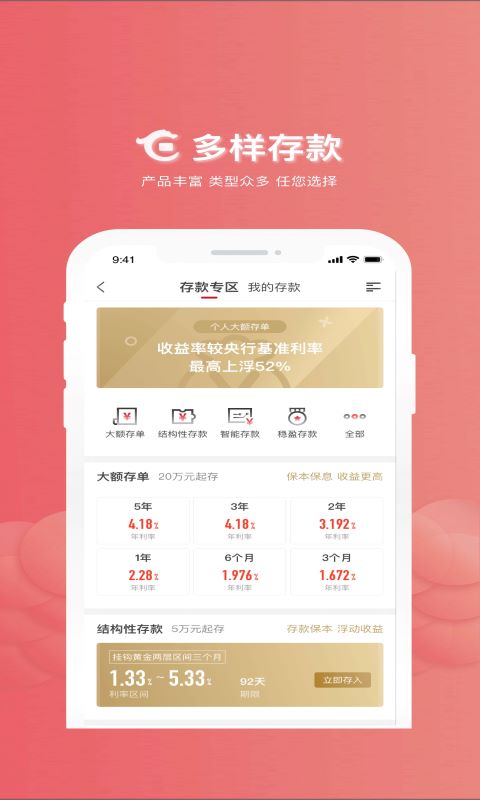 華夏銀行截圖預覽