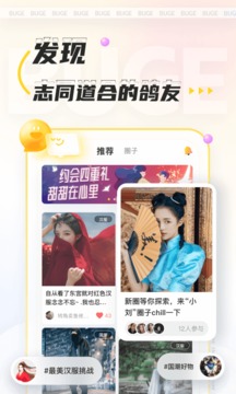 不鴿截圖