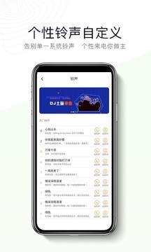 神指撥號截圖