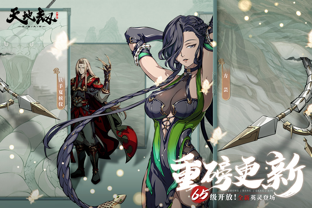 天地劫：幽城再臨截圖預(yù)覽