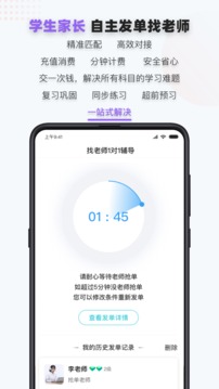 家有學霸截圖